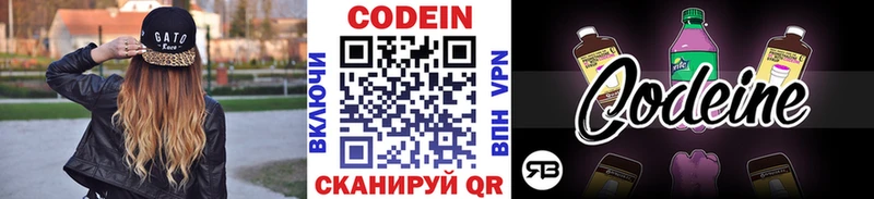 Купить закладки  Клин  Codein напиток Lean (лин) 
