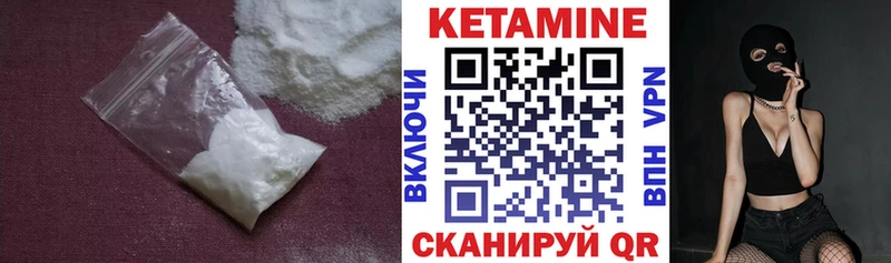 Купить  Клин  КЕТАМИН VHQ 