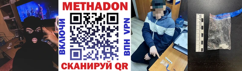 Купить где  Клин  Метадон мёд 